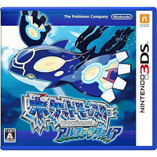 ポケットモンスター オメガルビー・アルファサファイア（ORAS